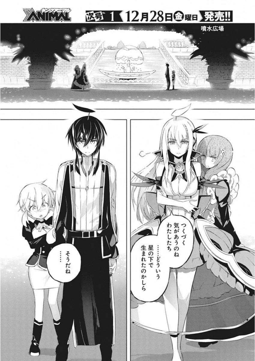 ページ 6 — 第8話