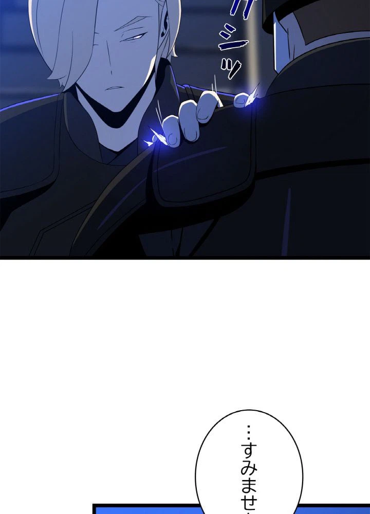 ページ 15 — 第121話