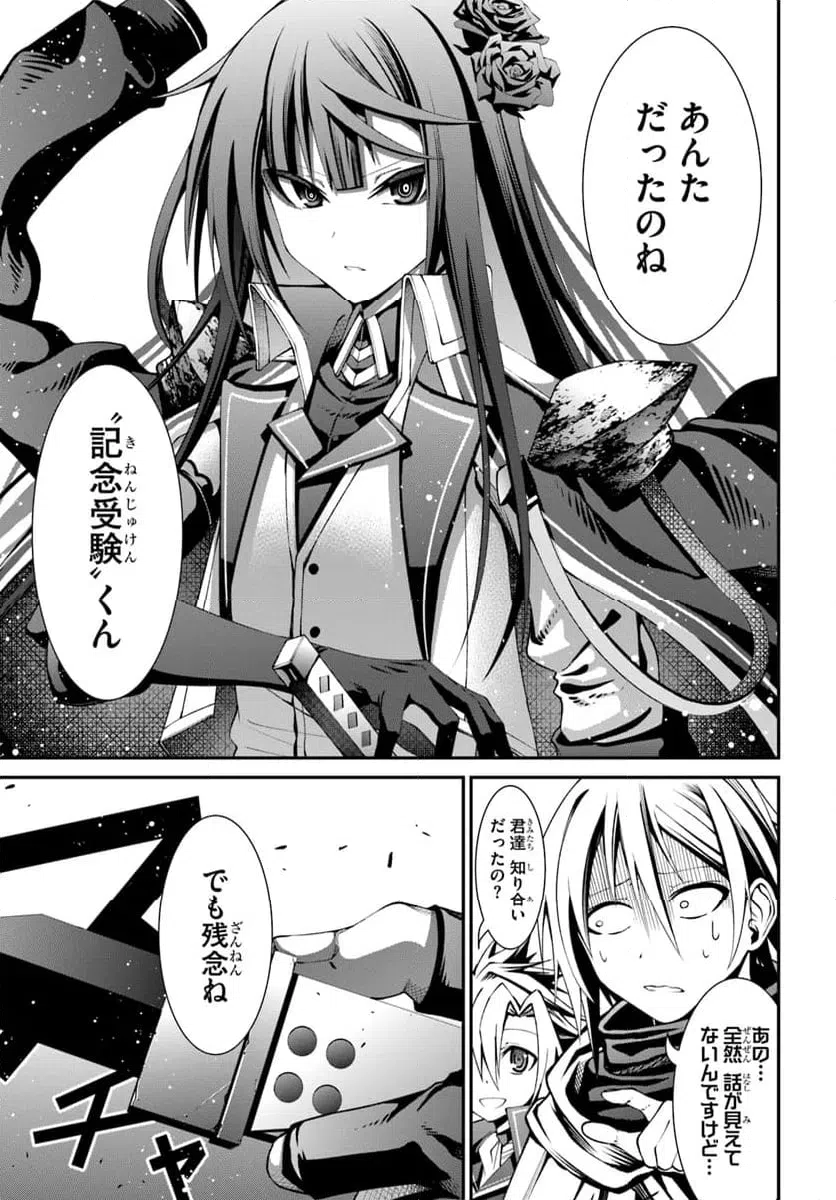 ページ 33 — 第1話