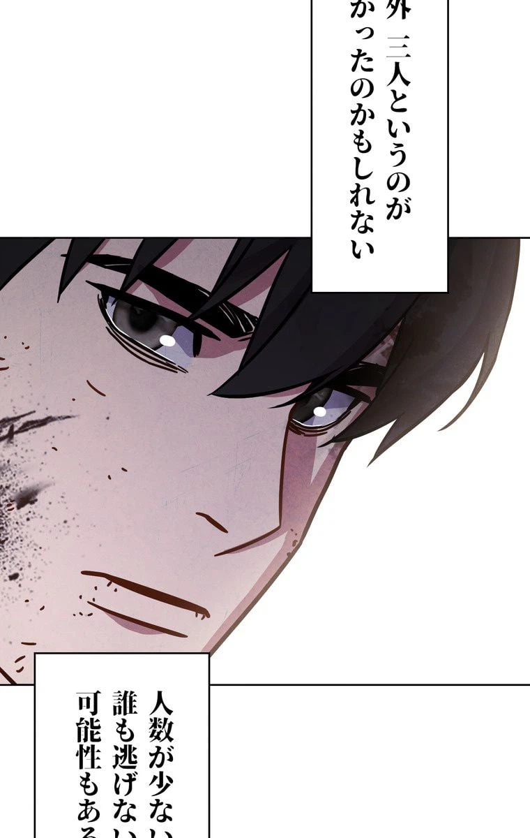 ページ 16 — 第7話