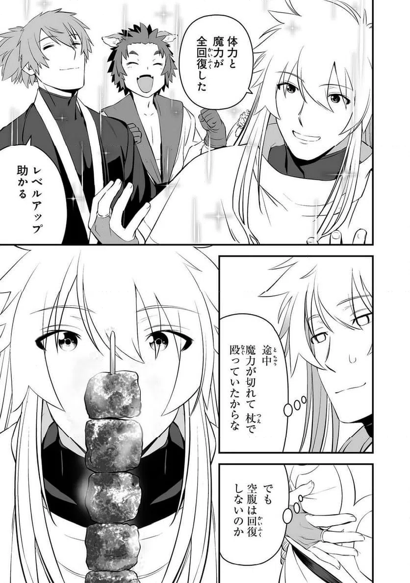 ページ 29 — 第2話