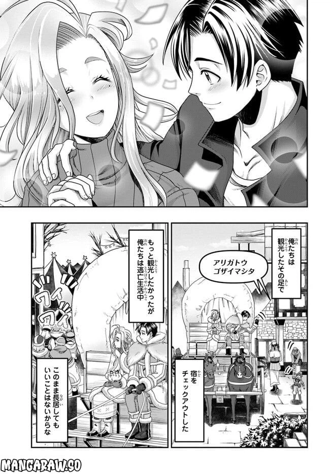 ページ 9 — 第23話