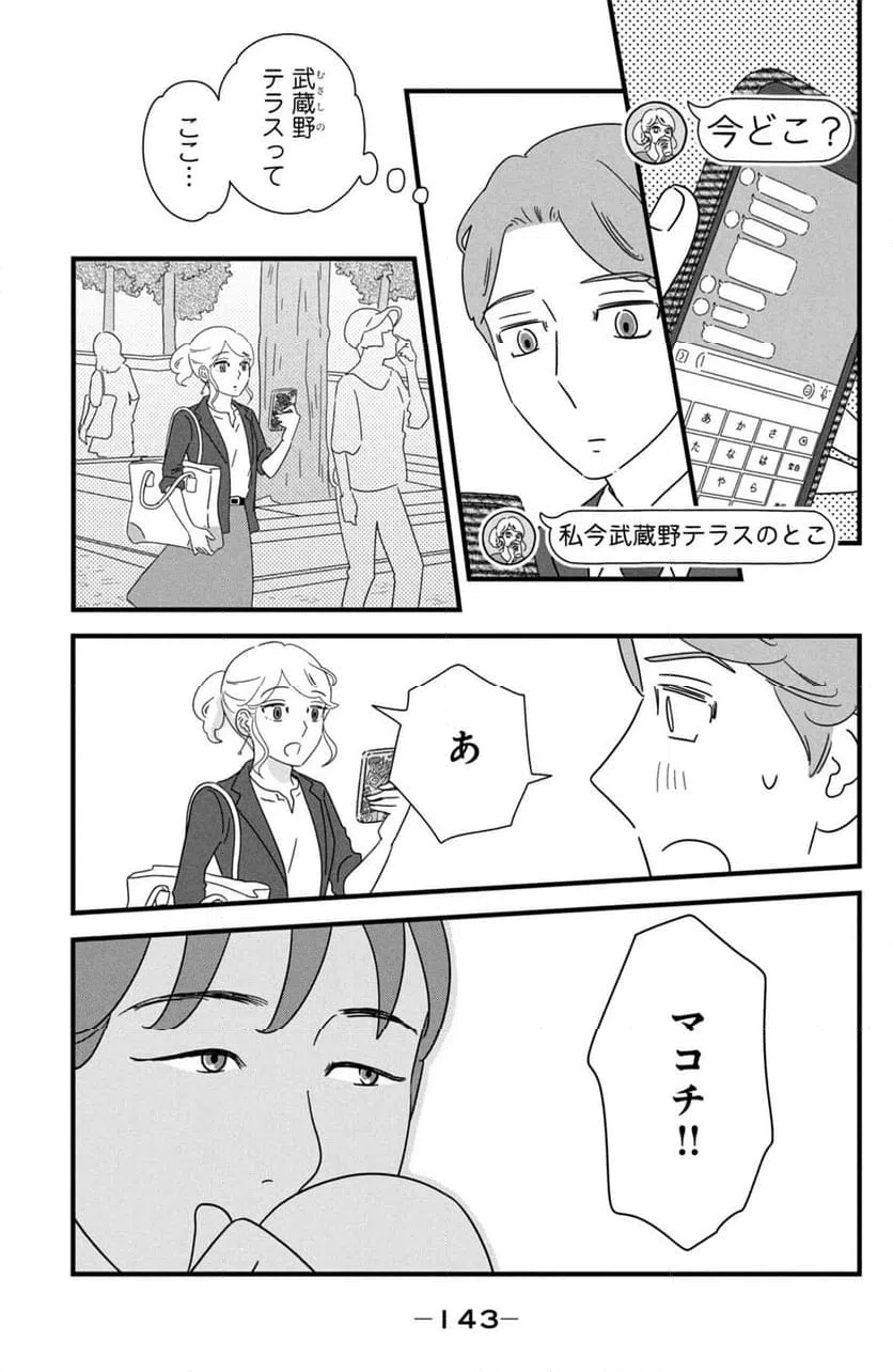 ページ 11 — 第30話