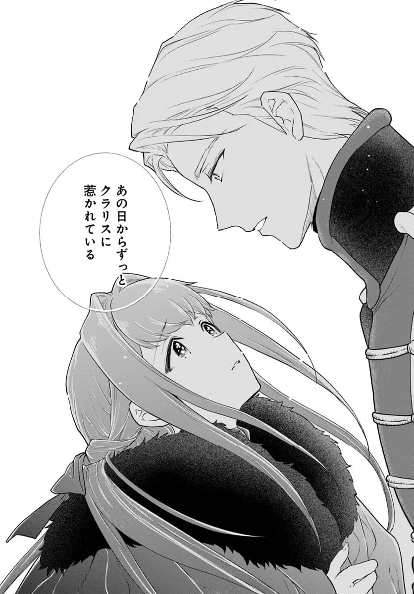 ページ 8 — 第22.3話