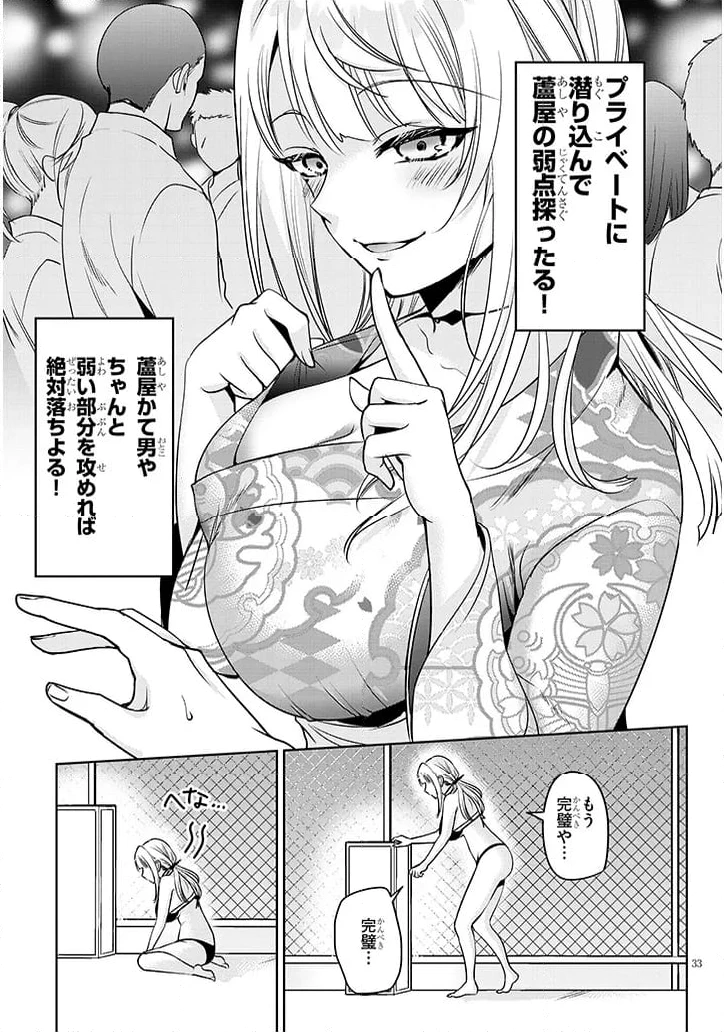 ページ 11 — 第8.2話