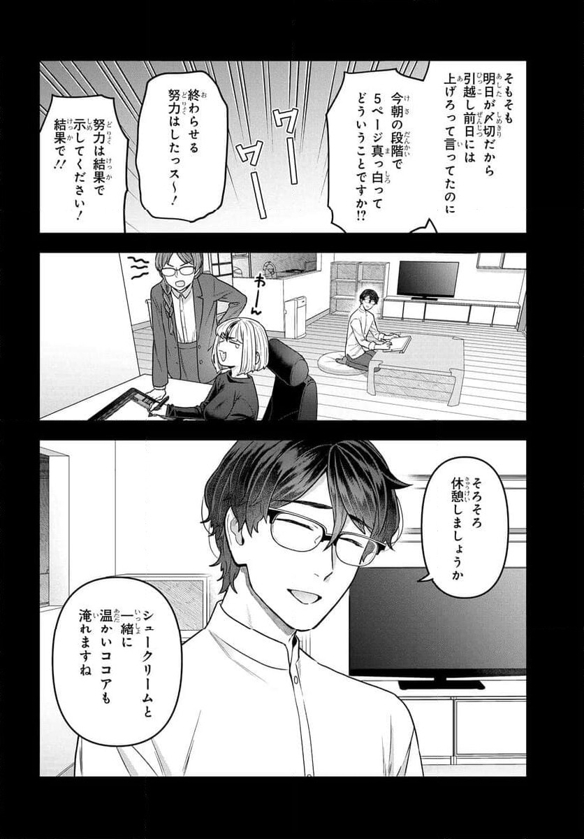 ページ 6 — 第17.2話