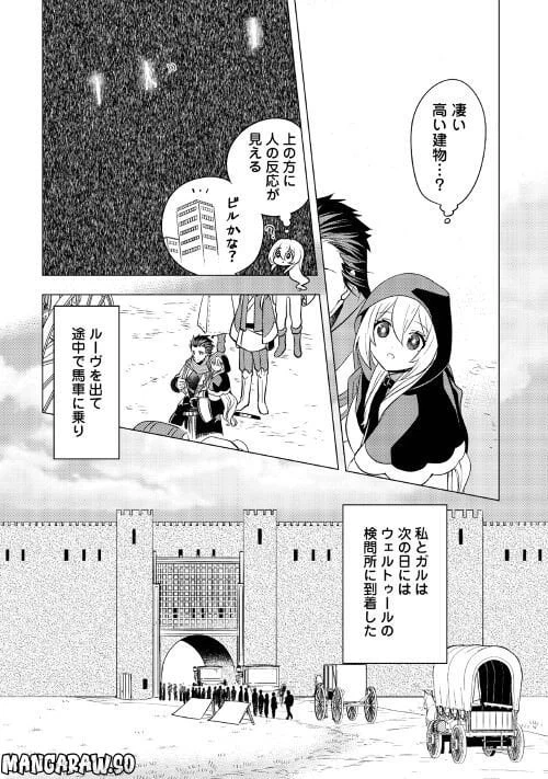 ページ 24 — 第9話