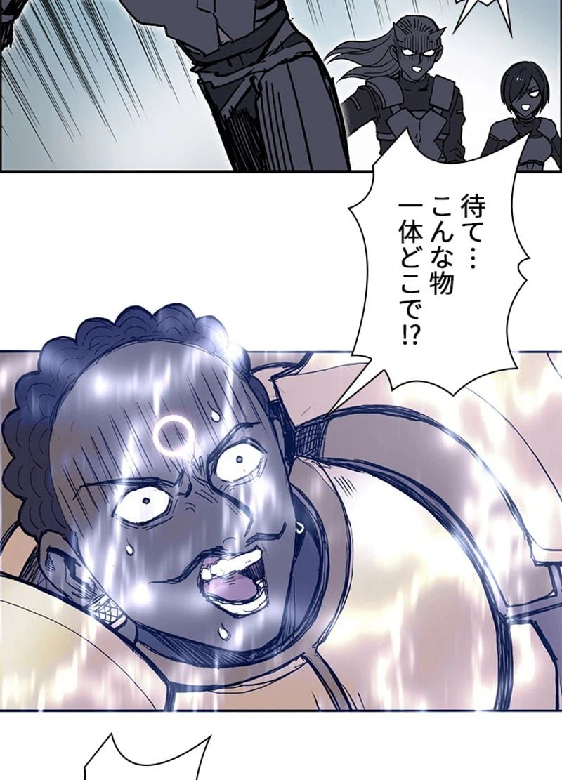 ページ 21 — 第261話