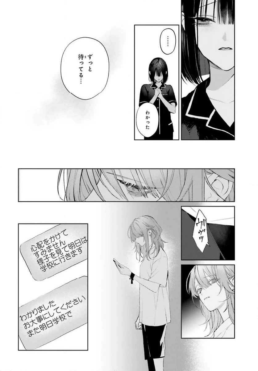 ページ 12 — 第38.1話