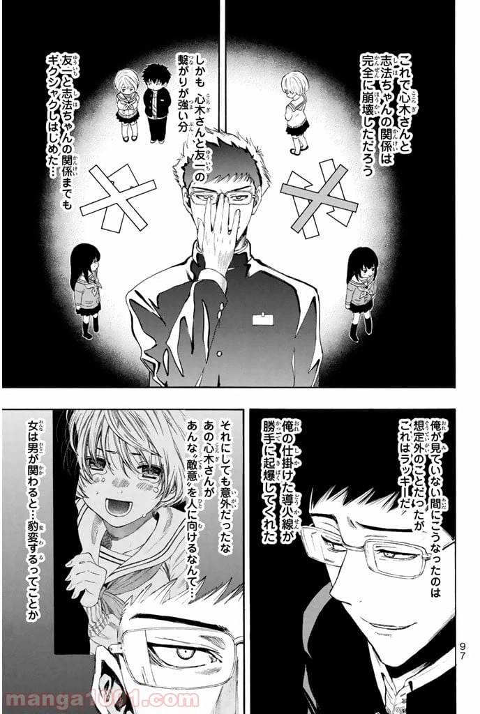 ページ 17 — 第7話