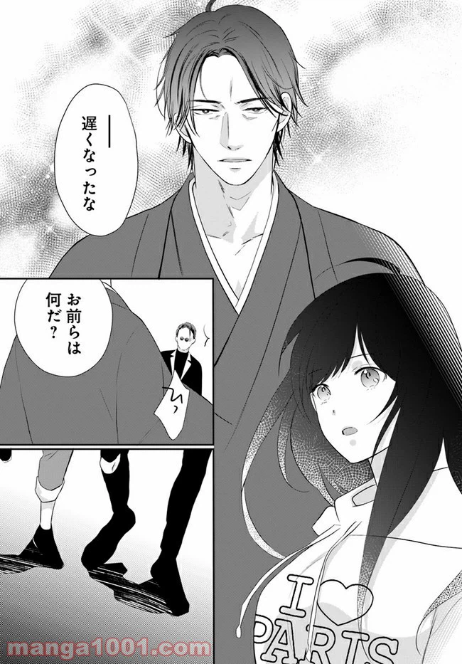 ページ 7 — 第1.1話