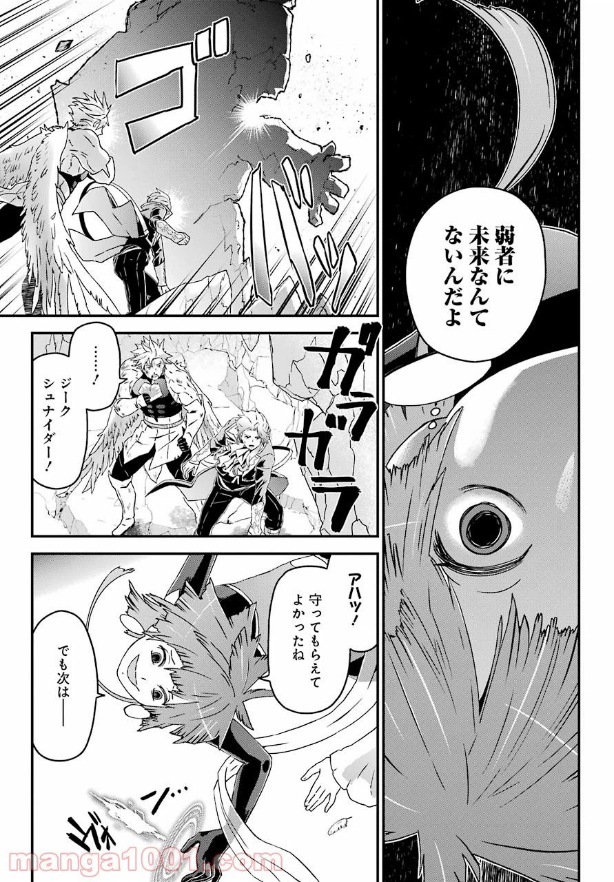 ページ 17 — 第31話