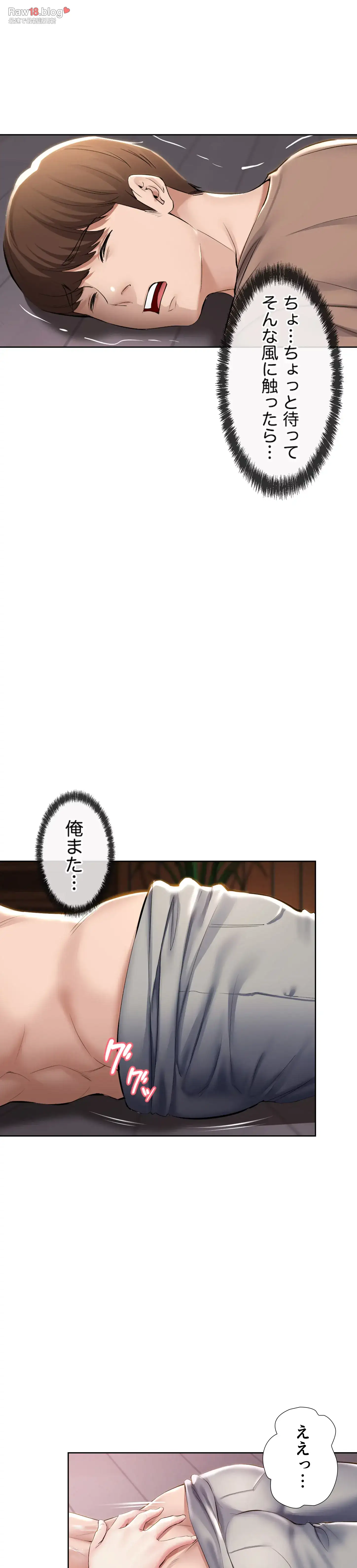 ページ 34 — 第33話