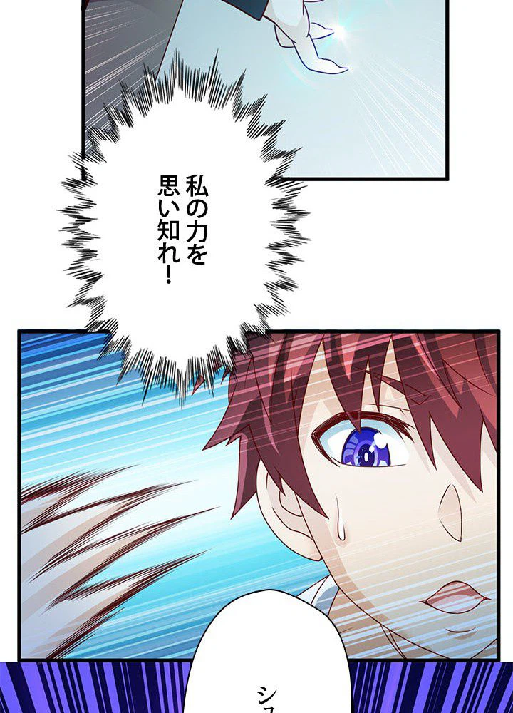 ページ 16 — 第12話