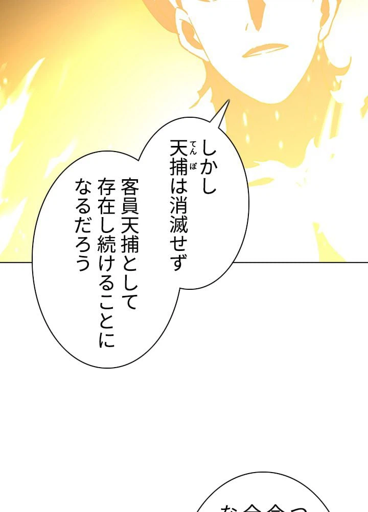 ページ 10 — 第227話