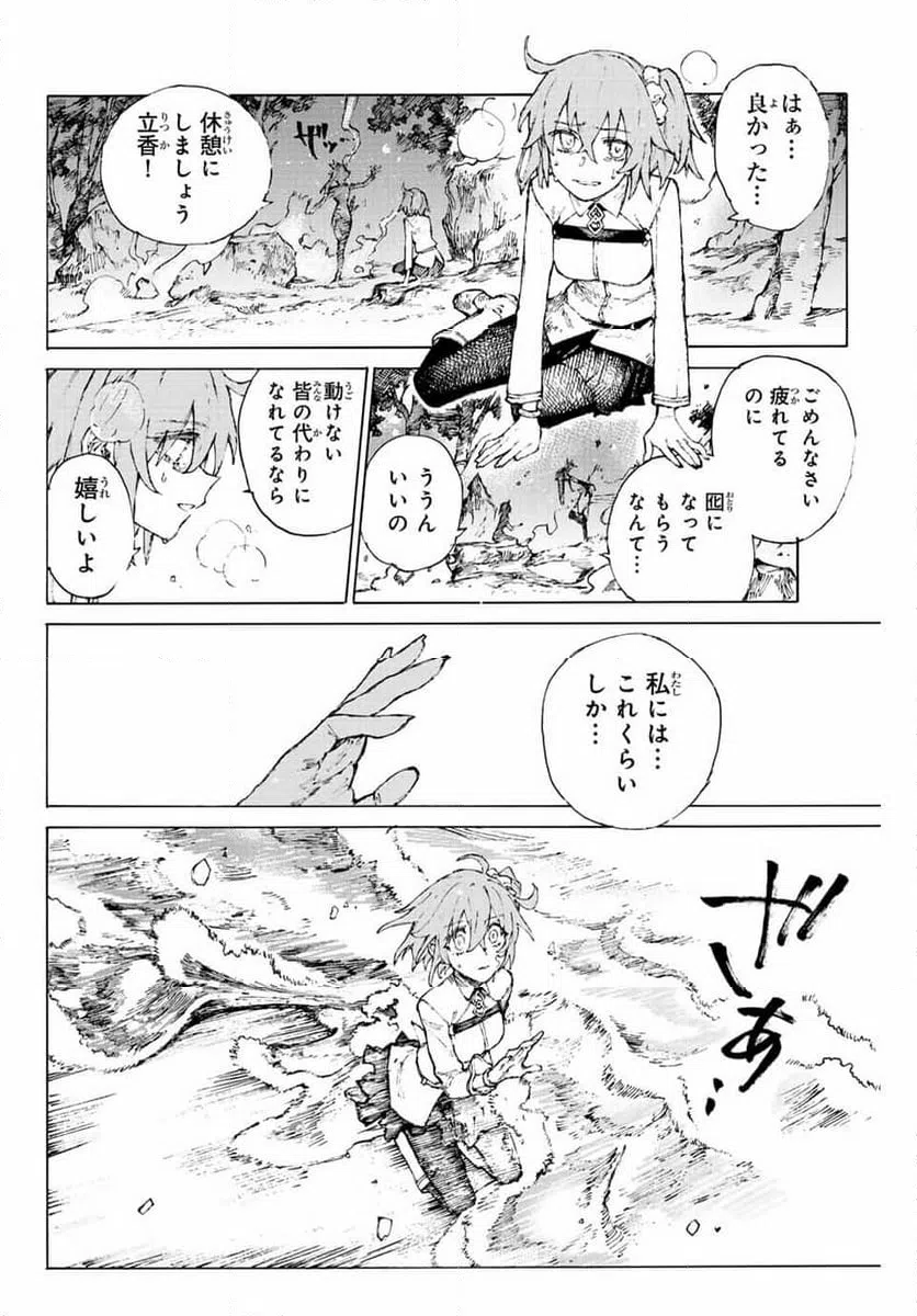 ページ 4 — 第38話