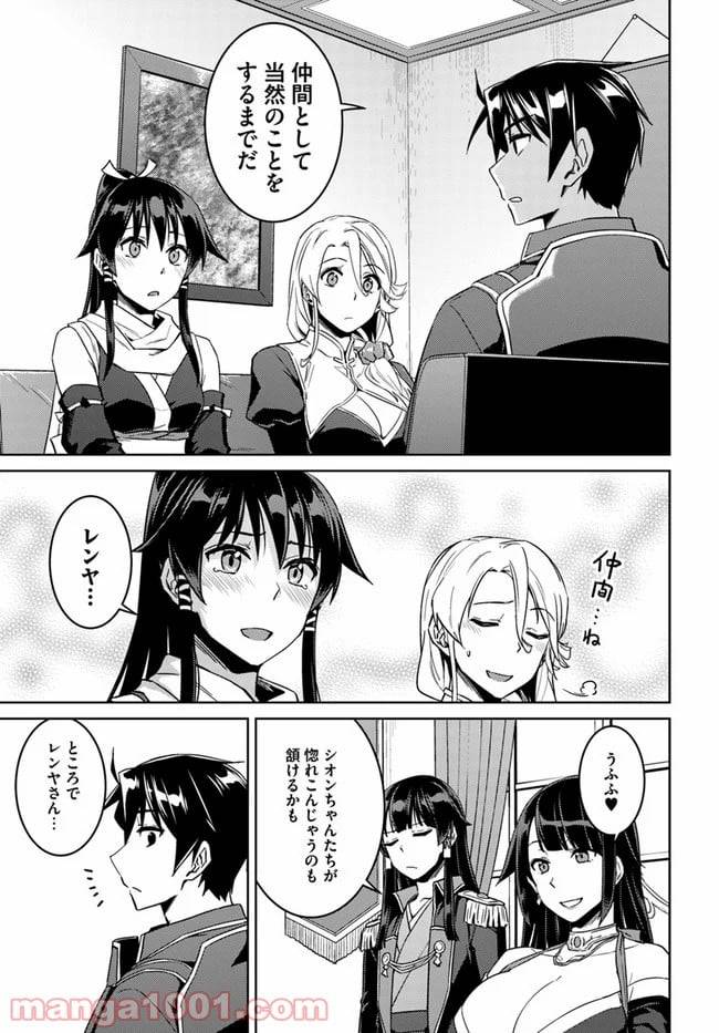 ページ 21 — 第44話