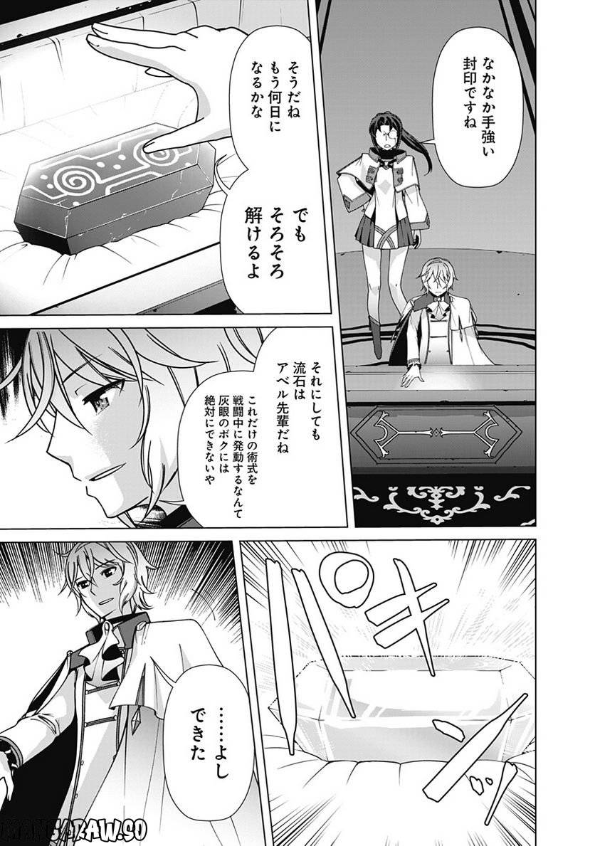ページ 15 — 第94話