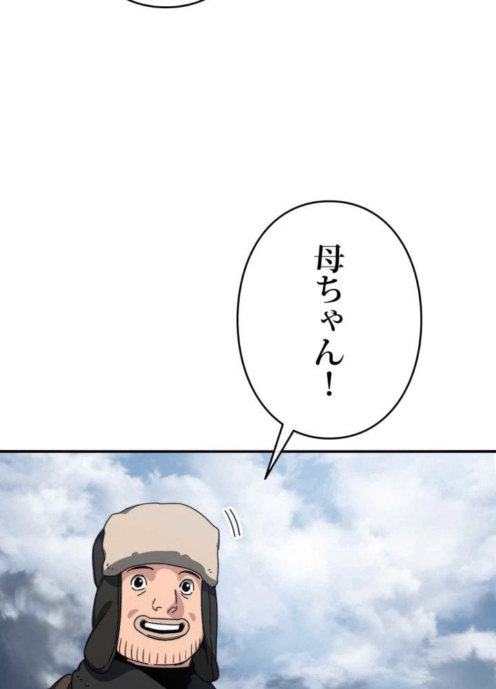 ページ 12 — 第10話