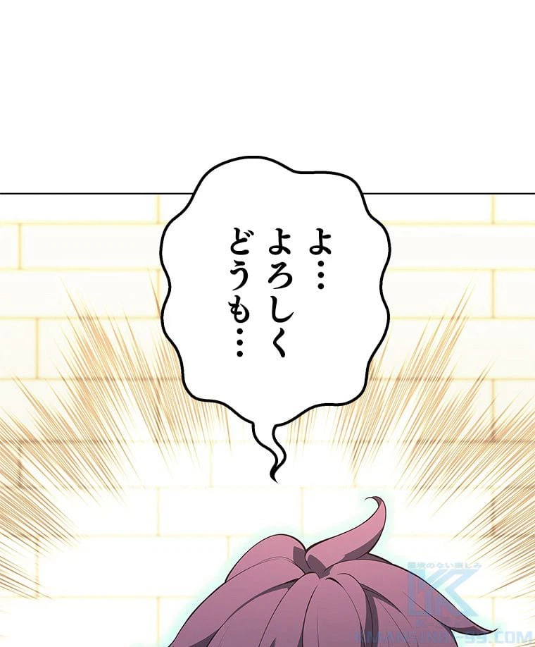 ページ 29 — 第123話