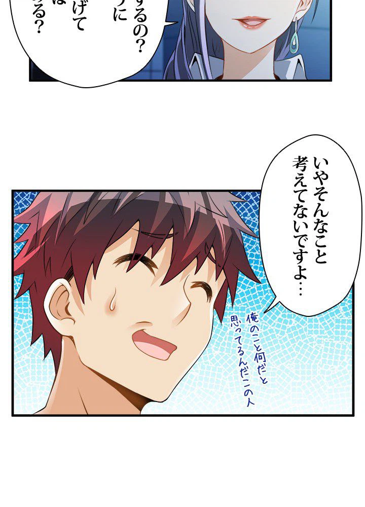 ページ 36 — 第5話
