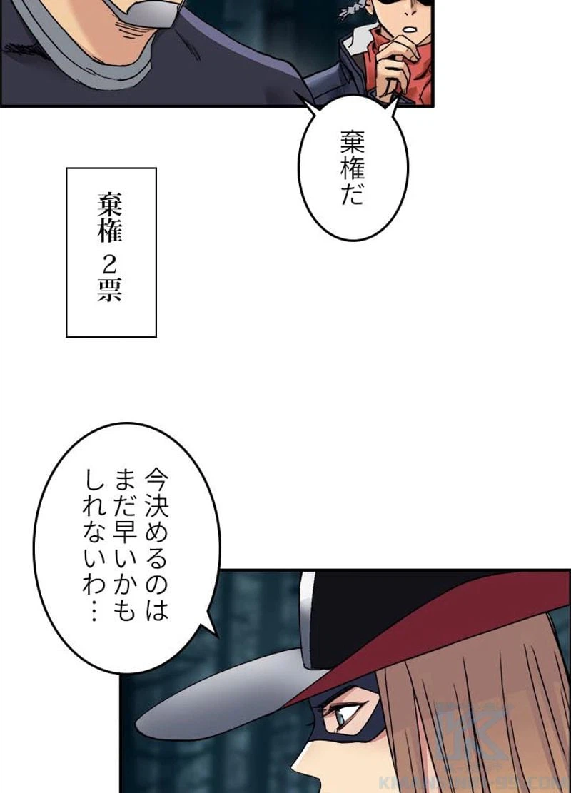 ページ 7 — 第185話