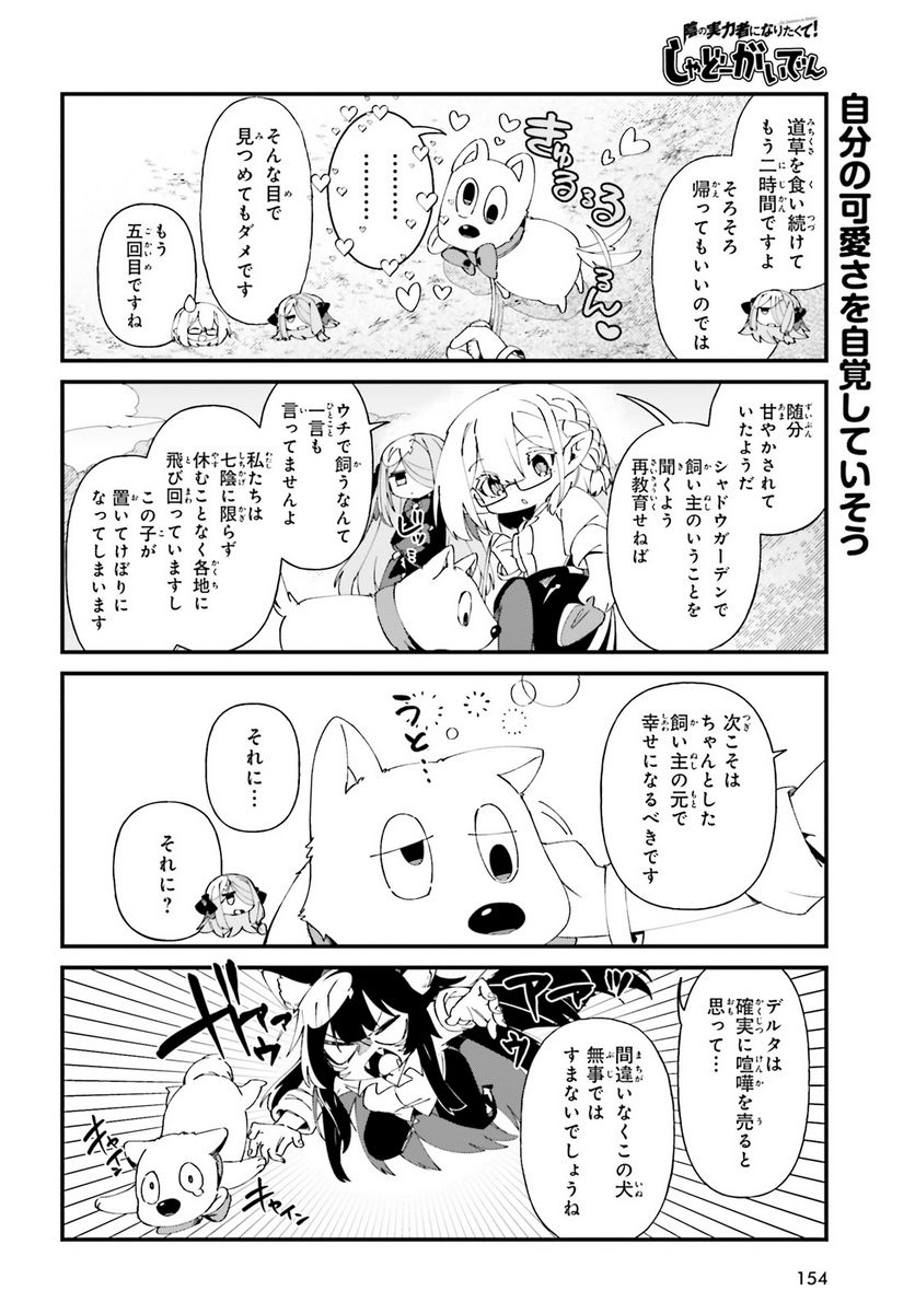 ページ 10 — 第50話
