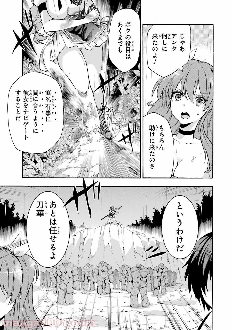 ページ 29 — 第25話
