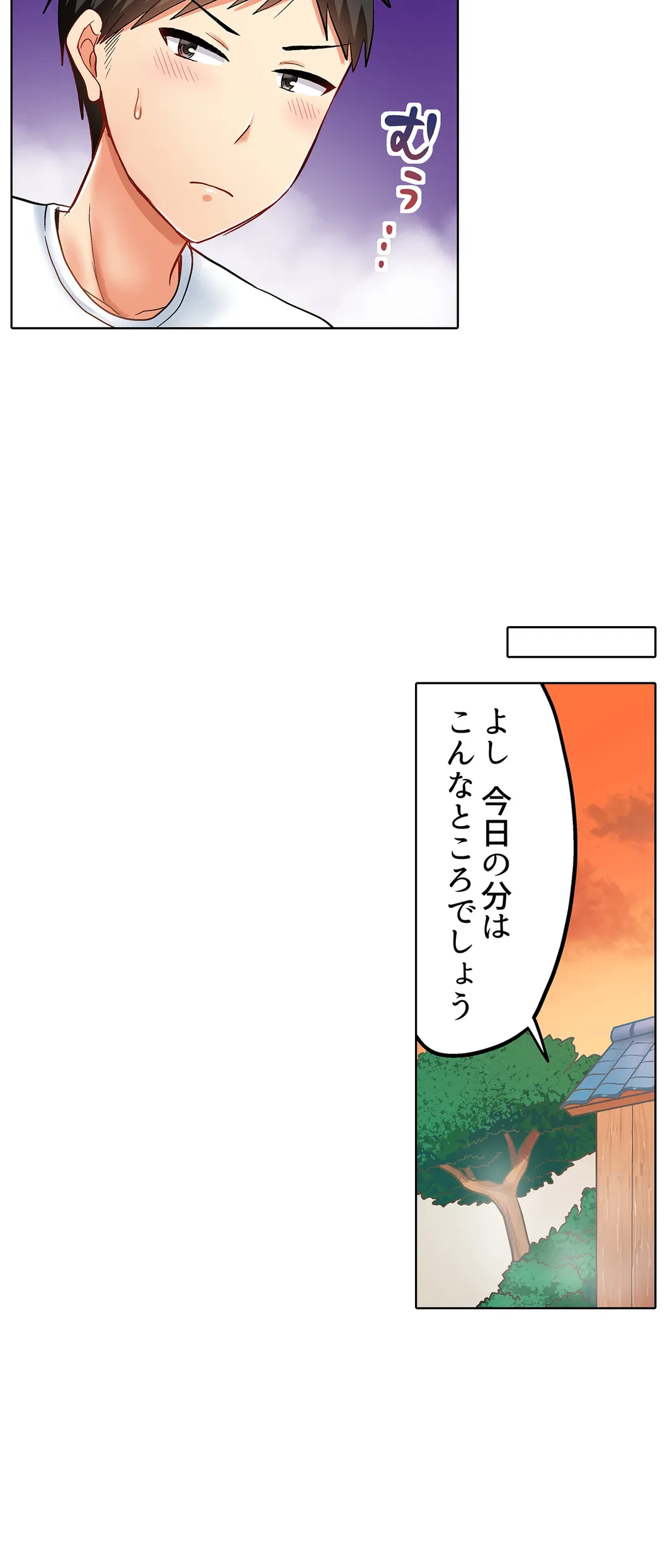 ページ 12 — 第40話