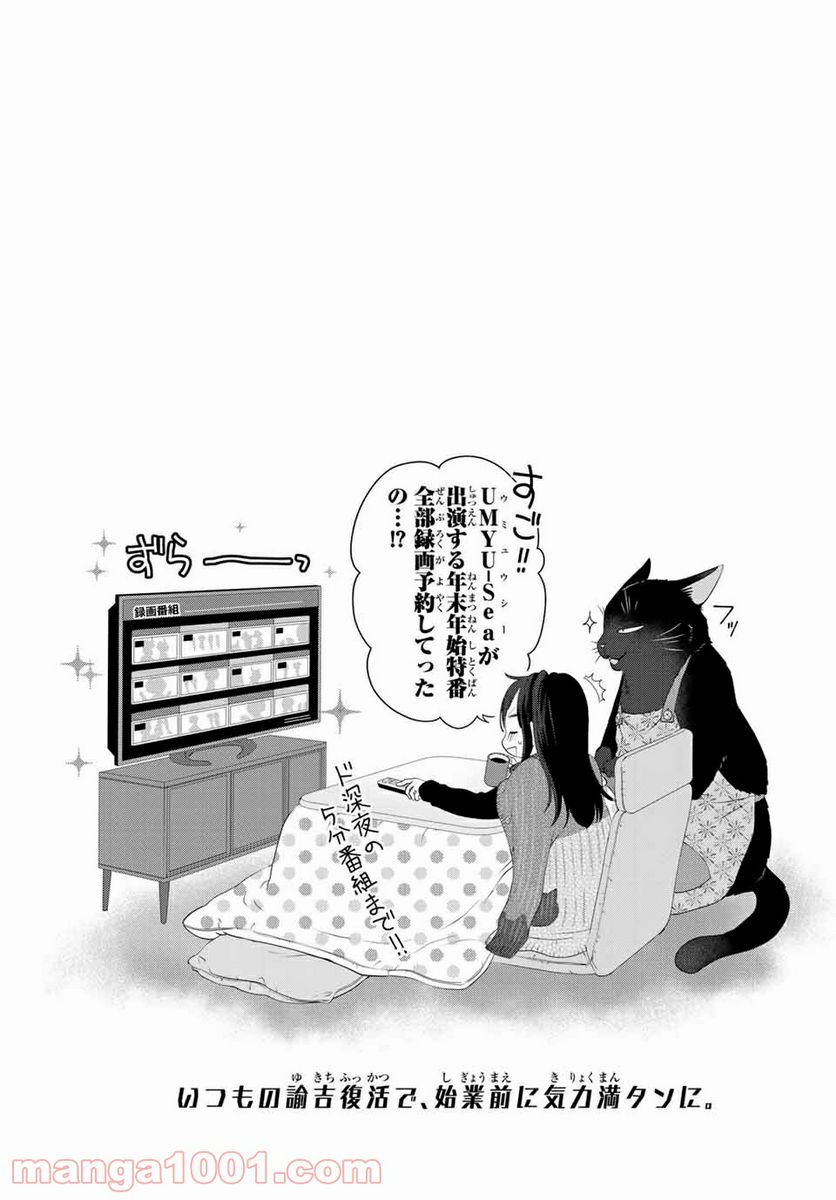ページ 11 — 第53話
