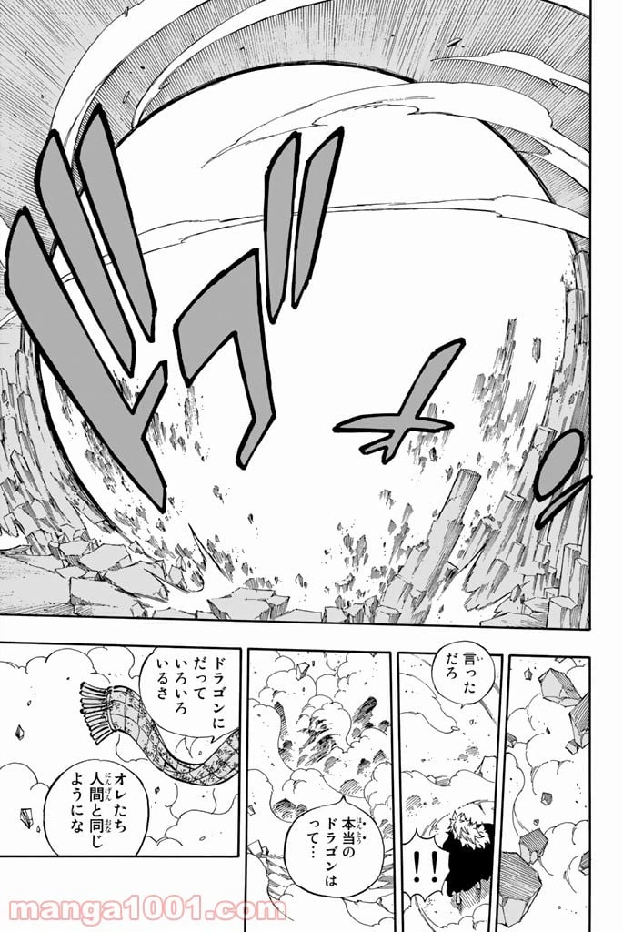 ページ 11 — 第543話