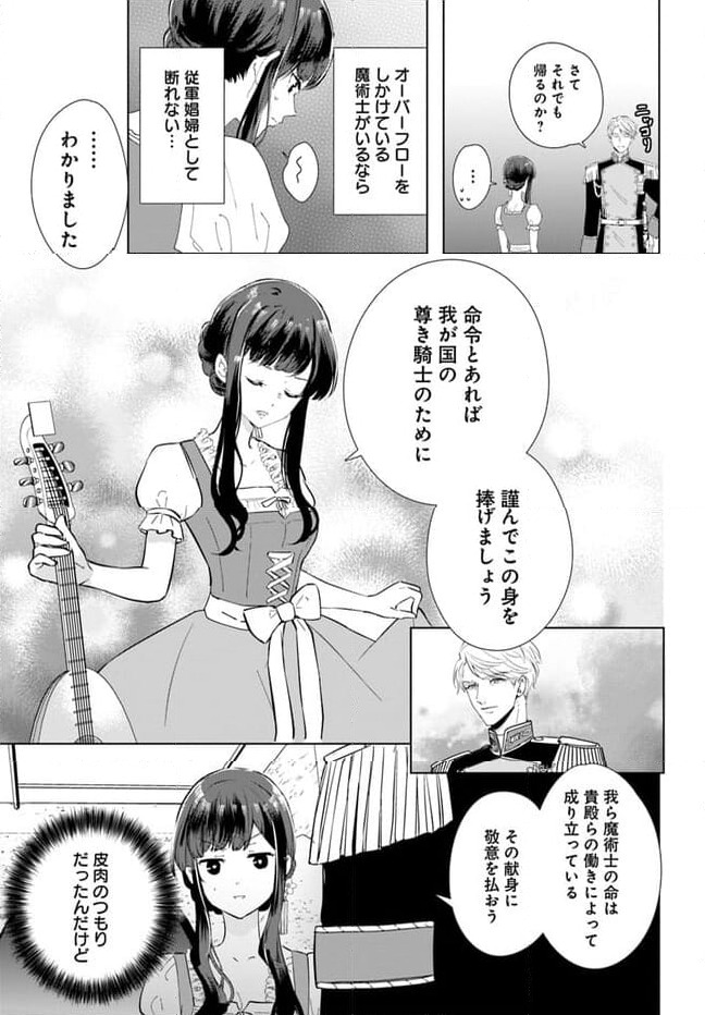 ページ 17 — 第1.1話