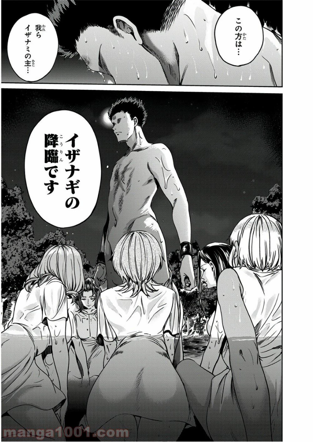 ページ 25 — 第57話