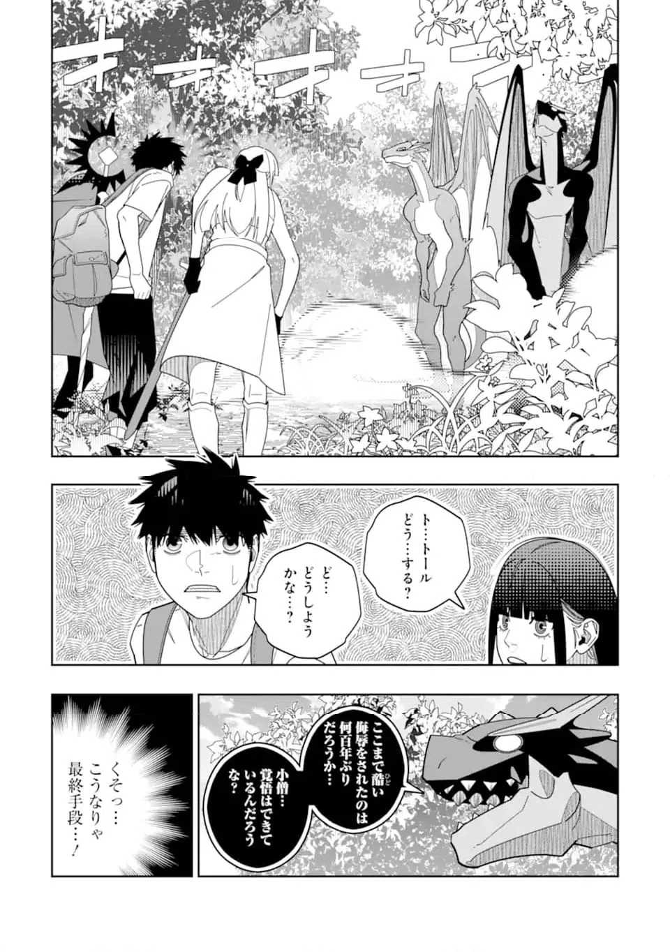 ページ 17 — 第31話
