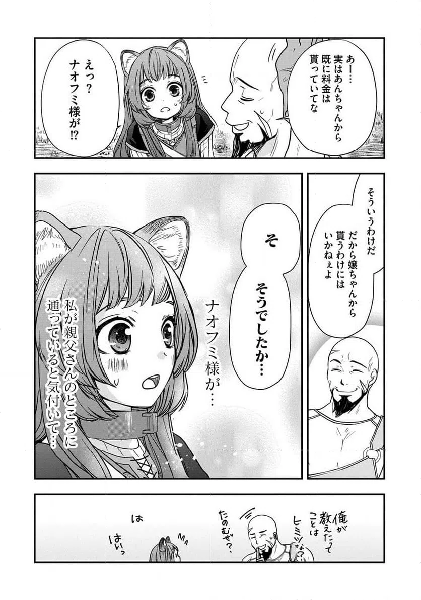 ページ 10 — 第8話