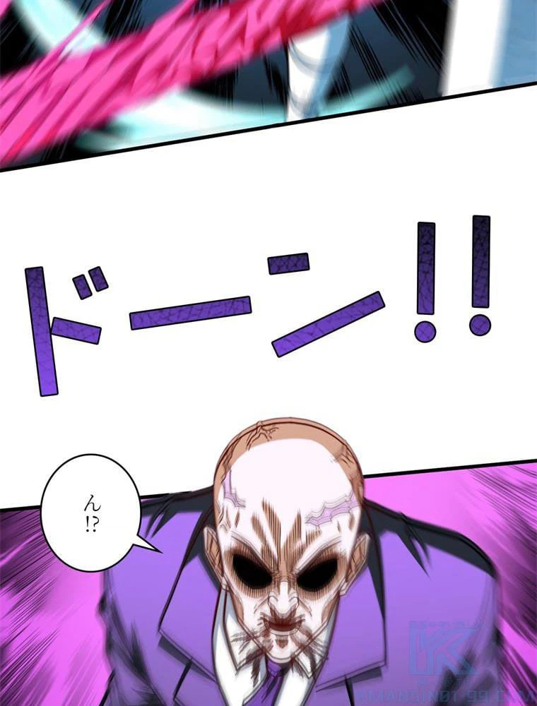 ページ 20 — 第146話