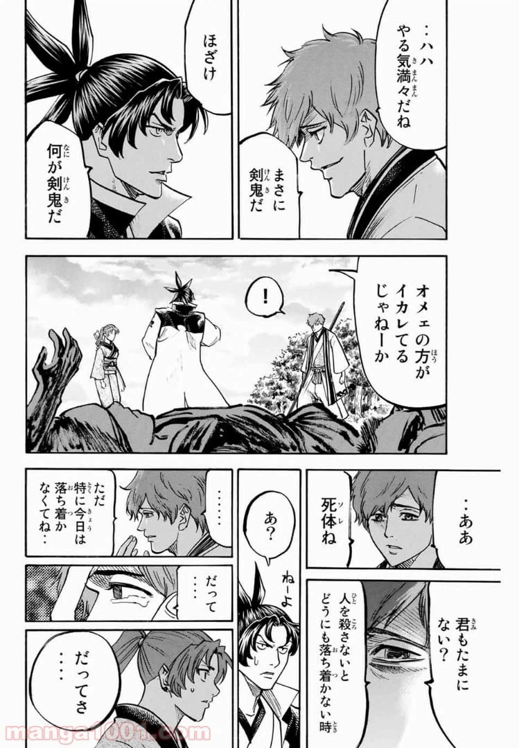 ページ 12 — 第61話