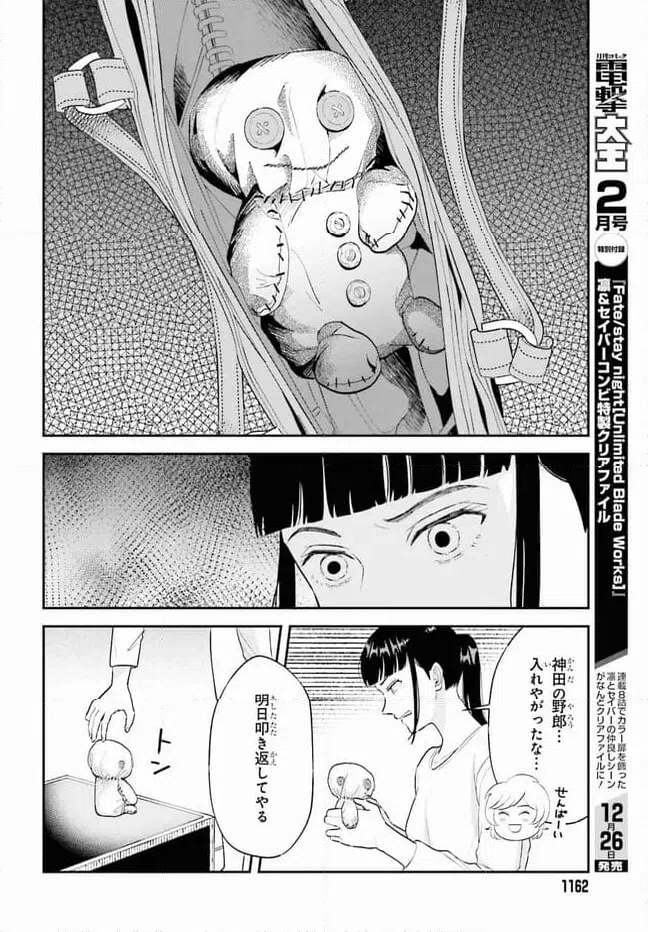 ページ 6 — 第1話