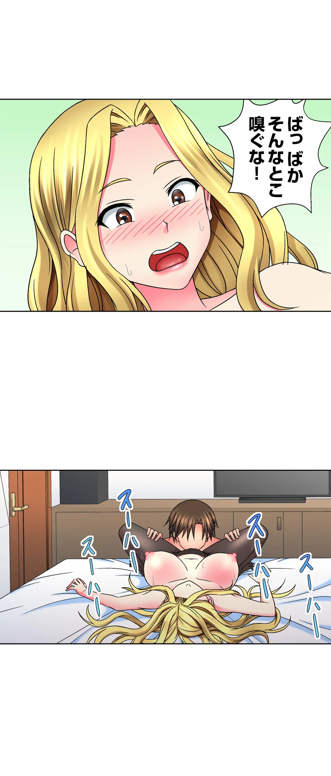 ページ 17 — 第8話