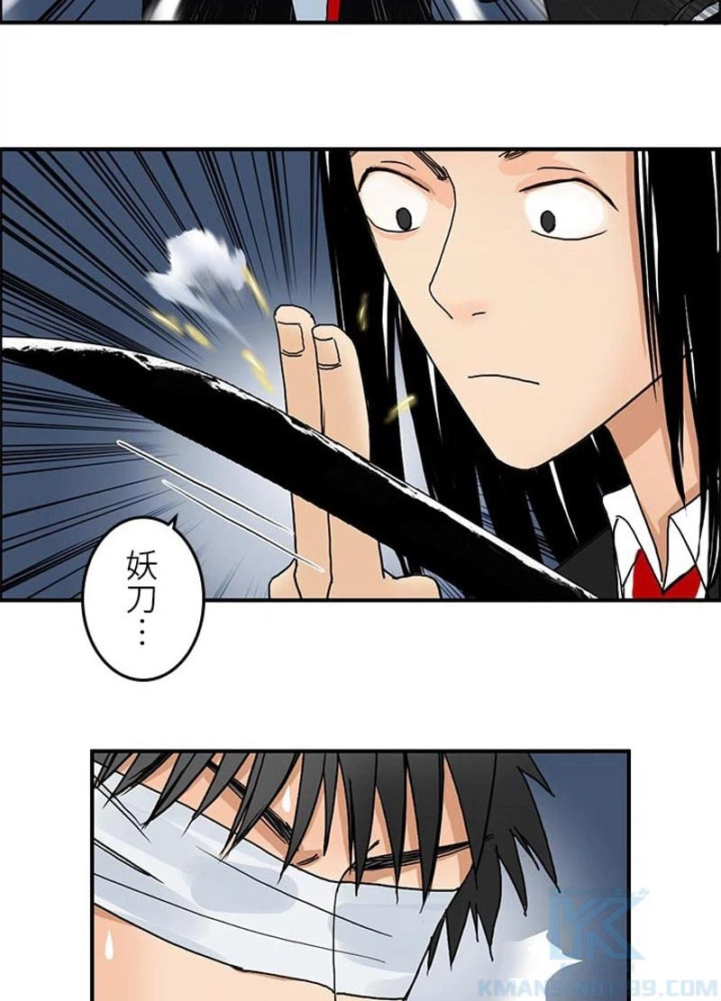 ページ 13 — 第74話