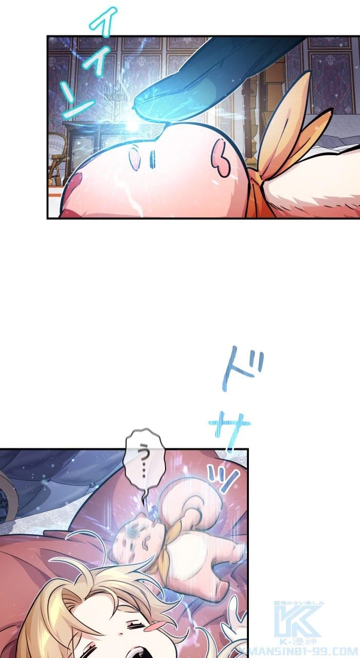 ページ 8 — 第60話