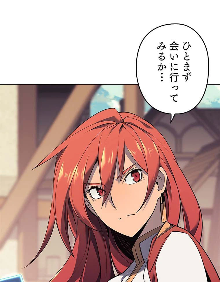 ページ 10 — 第76話