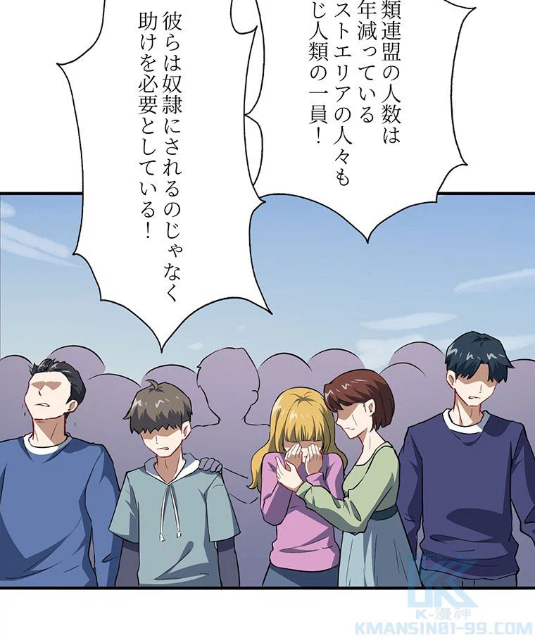 ページ 38 — 第40話