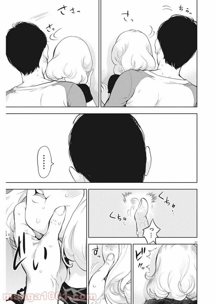 ページ 23 — 第32話