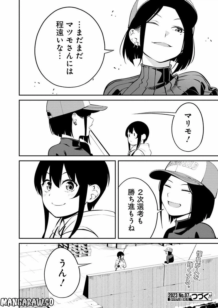 ページ 20 — 第37話