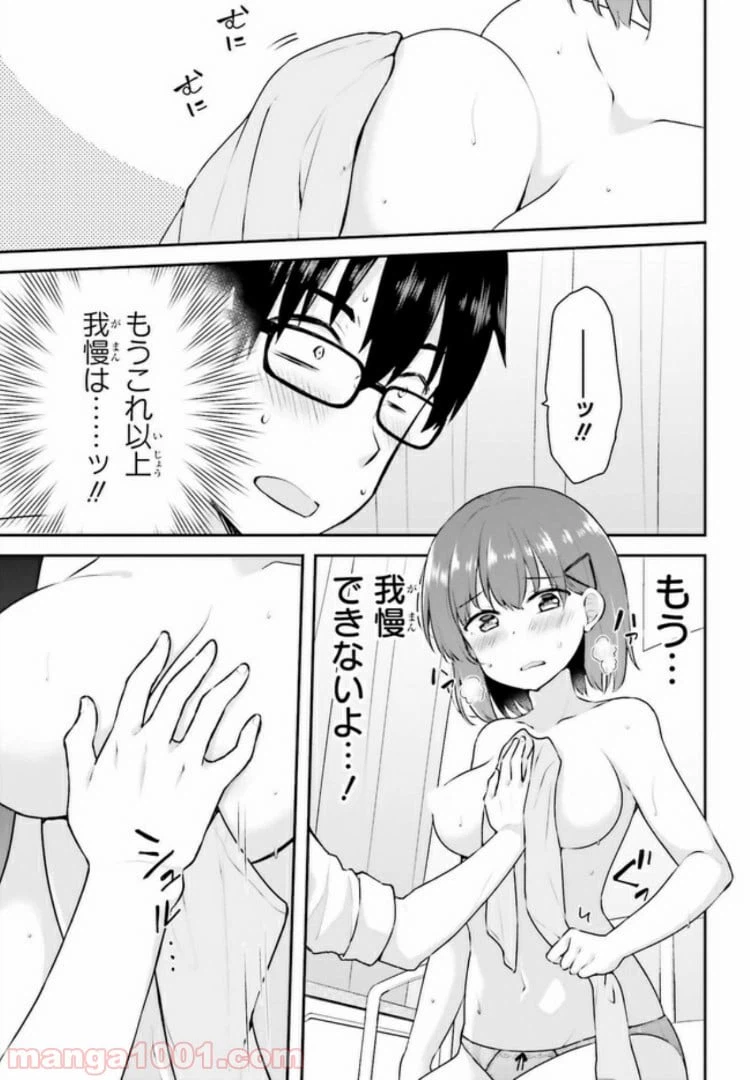 ページ 6 — 第3.2話