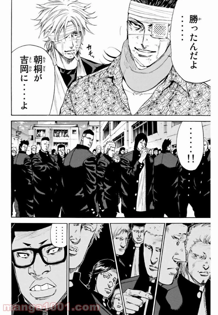 ページ 4 — 第152話