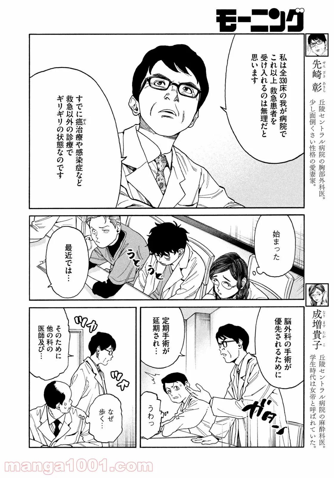 ページ 11 — 第40話