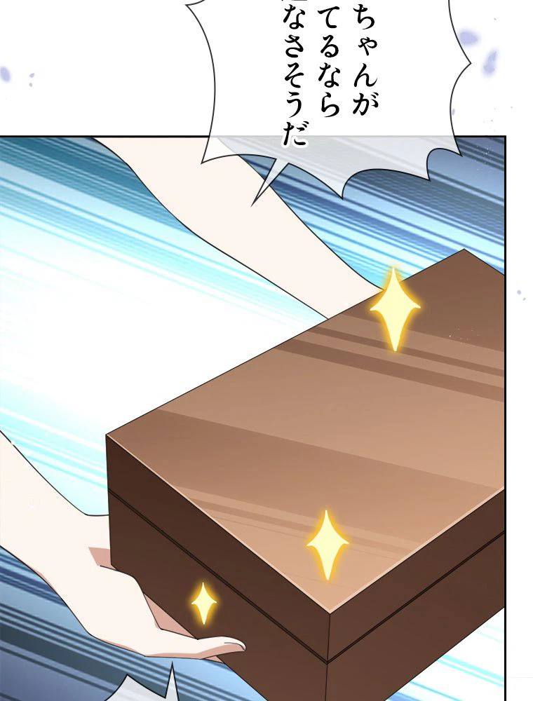 ページ 22 — 第119話