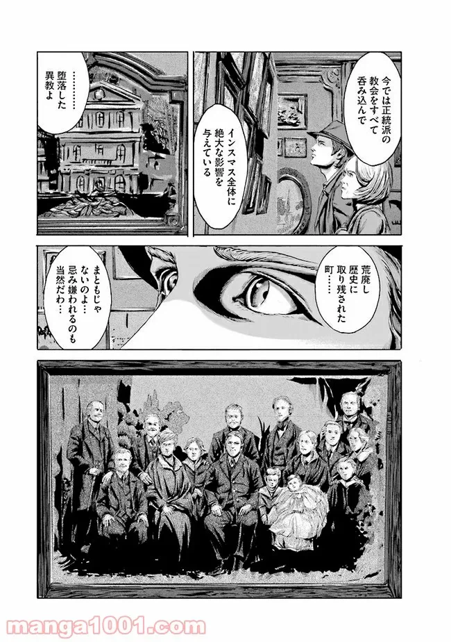 ページ 46 — 第9話